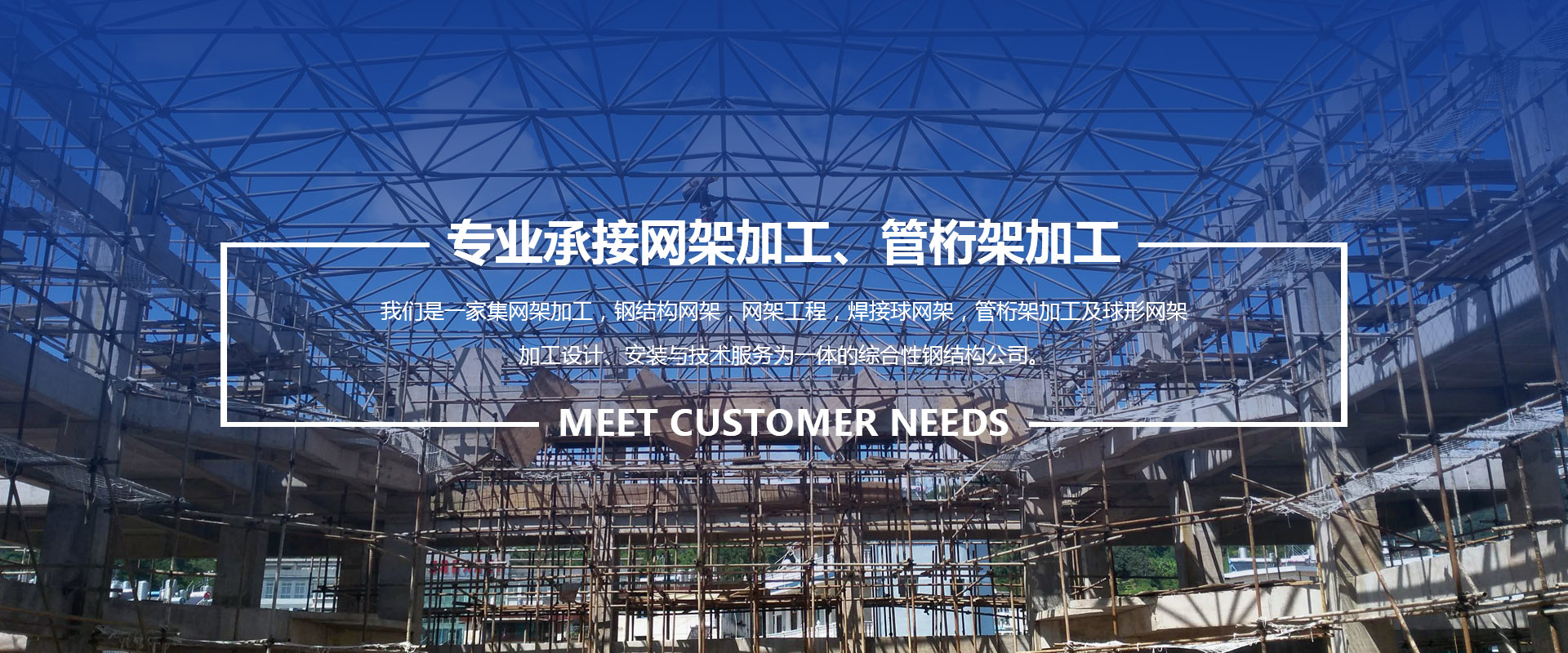 渝北承接网架加工、管桁架加工